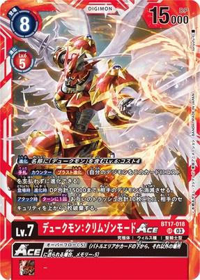 Digimon TCG - BT17-018 Dukemon: Crimson Mode ACE [Rank:A]