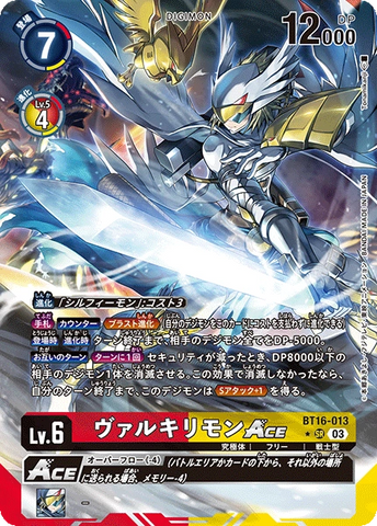 Digimon TCG - BT16-013 Valkyrimon ACE (Parallel) [Rank:A]