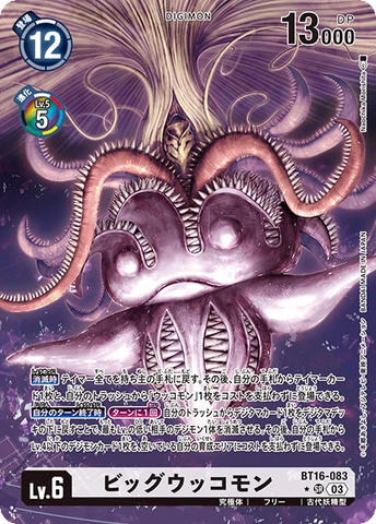 Digimon TCG - BT16-083 Big Ukkomon (Parallel) [Rank:A]
