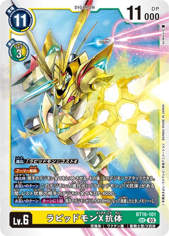 Digimon TCG - BT16-101 Rapidmon X-Antibody [Rank:A]