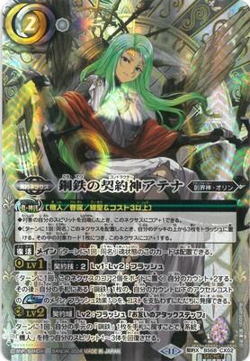 Battle Spirits - The SteelContractor Athena (Parallel) [Rank:A]