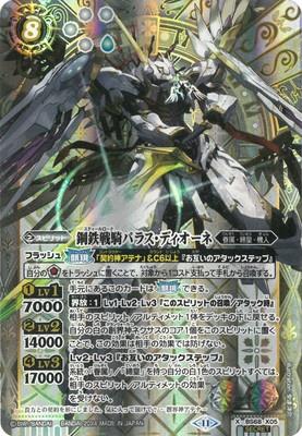Battle Spirits - The SteelLord Pallas-Dione (Parallel) [Rank:A]