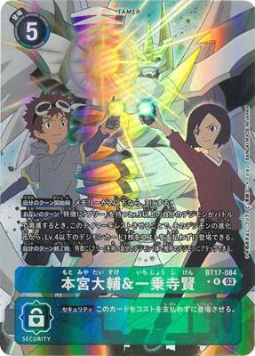 Digimon TCG - BT17-084 Motomiya Daisuke & Ichijouji Ken (Parallel) [Rank:A]