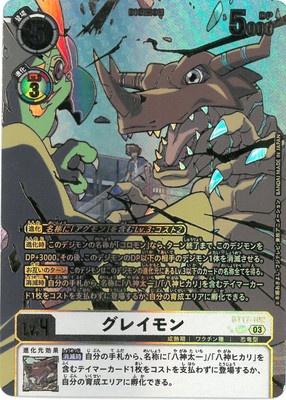 Digimon TCG - BT17-102 Greymon (Parallel) [Rank:A]
