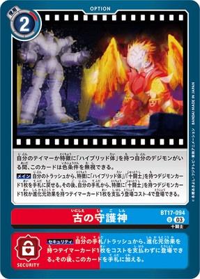 Digimon TCG - BT17-094 Ancient Guardian Deity [Rank:A]