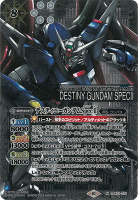 Battle Spirits - Destiny Gundam Spec II (Parallel) [Rank:A]