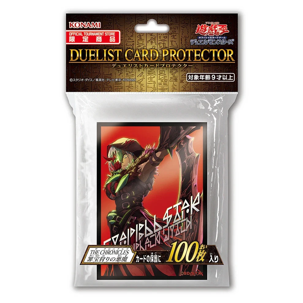 Yu-Gi-Oh! OCG Duelist Card Protector WANTED: Seeker of Sinful Spoils
