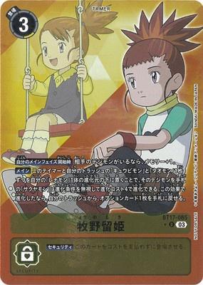 Digimon TCG - BT17-085 Makino Ruki (Parallel) [Rank:A]