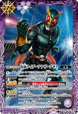 Battle Spirits - Kamen Rider Another Agito [Rank:A]