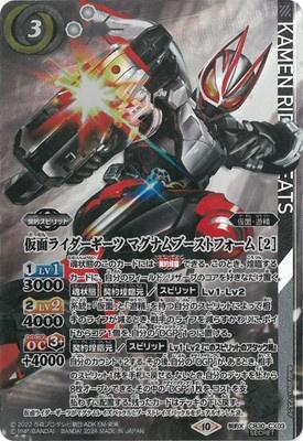 Battle Spirits - Kamen Rider Geats Magnum Boost Form ［2］ (Parallel) [Rank:A]