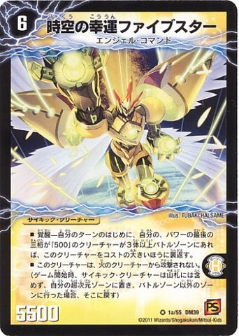 Duel Masters - DM-39 1/55 Five Star, Temporal Luck [Rank:A]