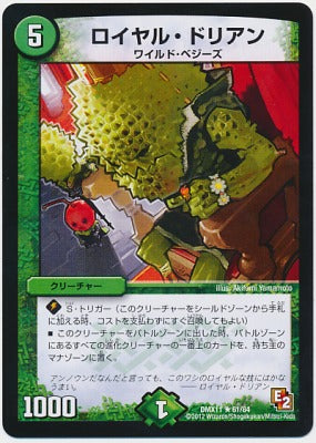 Duel Masters - DMX-11 61/84 Royal Durian [Rank:A]