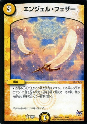 Duel Masters - DMD-28-A 2/19 Angel Feather [Rank:A]
