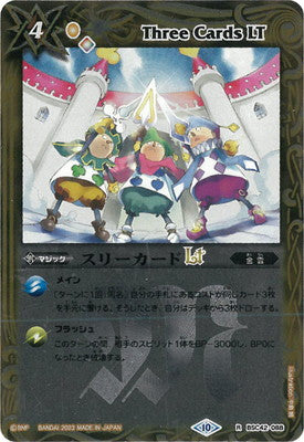 Battle Spirits - Three Cards LT (Textured Foil) [Rank:A]