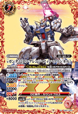 Battle Spirits - Nu Gundam (Long Range Fin Funnel) [Rank:A]