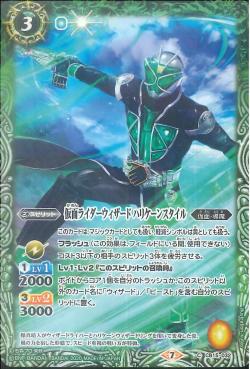 Battle Spirits - Kamen Rider Wizard Hurricane Style [Rank:A]