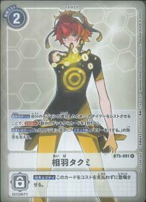 Digimon TCG - BT5-091 Aiba Takumi (Parallel) [Rank:A]