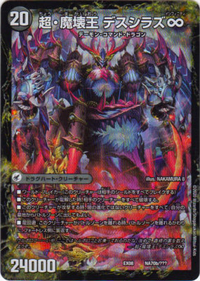 Duel Masters - DMEX-08/NA70 Hell or Hell, Super Devil Corrupt Tower [Rank:A]