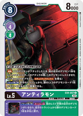 Digimon TCG - EX4-057 Andiramon [Rank:A]