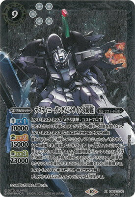 Battle Spirits - Destiny Gundam ［Battle of Messiah］ (Parallel) [Rank:A]
