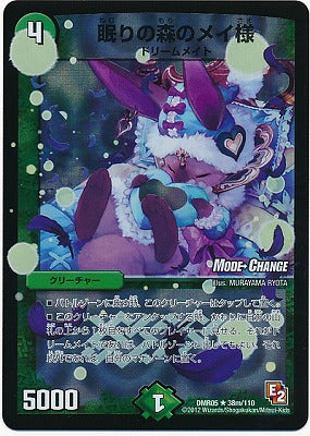 Duel Masters - DMR-05 38m/110 Miss Mei, Forest of Sleeping [Rank:A]