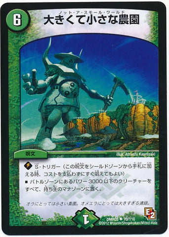 Duel Masters - DMR-05 70/110 Not A Small World [Rank:A]