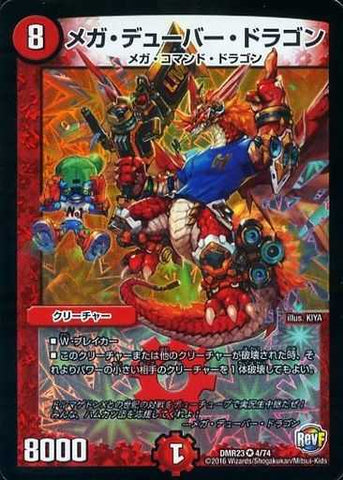 Duel Masters - DMR-23 04/74 Mega Dueber Dragon [Rank:A]