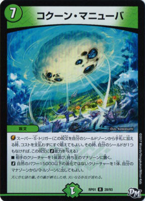 Duel Masters - DMRP-01 28/93 Cocoon Maneuver [Rank:A]