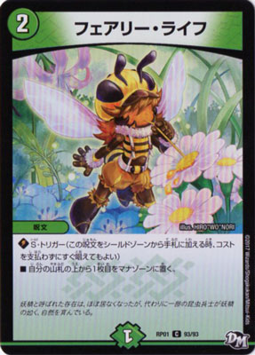 Duel Masters - DMRP-01 93/93 Faerie Life [Rank:A]
