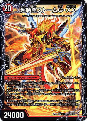 Duel Masters - DMEX-01 41/80 Last Storm Double Cross, the Super Awakened [Rank:A]
