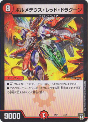 Duel Masters - DMEX-04 03/75 Bolmeteus Red Dragoon [Rank:A]