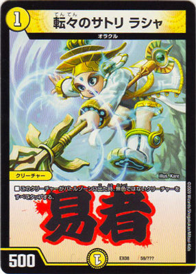 Duel Masters - DMEX-08/59 Rasha, Satori's Wanderer [Rank:A]