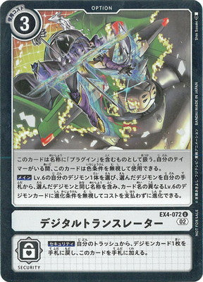 Digimon TCG - EX4-072 Digital Translator (Parallel) [Rank:A]