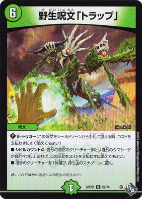 Duel Masters - DM22-RP2 25/74 "Trap", Wild Spell [Rank:A]