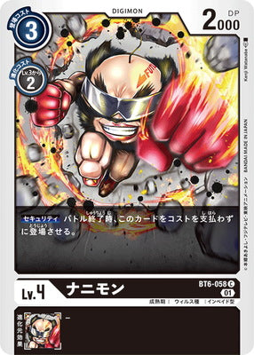 Digimon TCG - BT6-058 Nanimon [Rank:A]