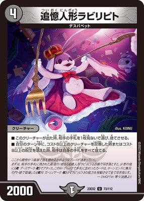 Duel Masters - DM23-EX2 73/112 Rabiripit, Remembrance Doll [Rank:A]