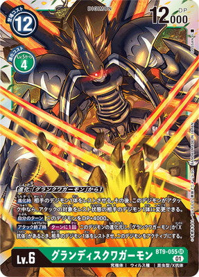 Digimon TCG - BT9-055 Grandis Kuwagamon [Rank:A]