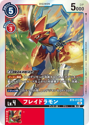 Digimon TCG - BT8-012 Fladramon [Rank:A]