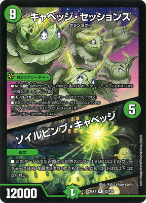 Duel Masters - DM22-EX1 52/130 Cabbage Sessions / Soilpimp Cabbage [Rank:A]