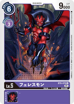 Digimon TCG - BT6-076 Phelesmon [Rank:A]