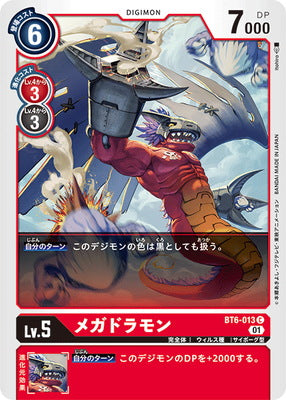 Digimon TCG - BT6-013 Megadramon [Rank:A]