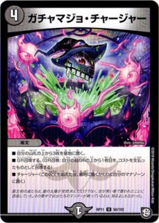 Duel Masters - DMRP-11 50/102 Gachamajo Charger [Rank:A]