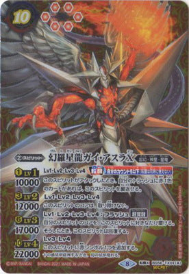 Battle Spirits - The PhantomStarDragon Gai-Asura X / The PhantomStarDragon Gai-Asura X -Lucent Rebirth- (Secret) [Rank:A]