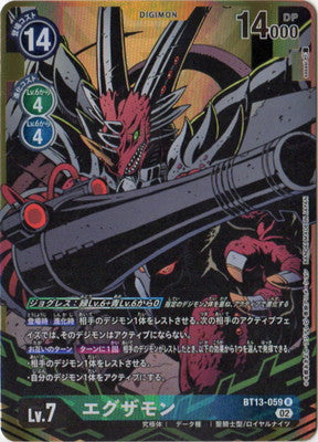 Digimon TCG - BT13-059 Examon (Parallel) [Rank:A]
