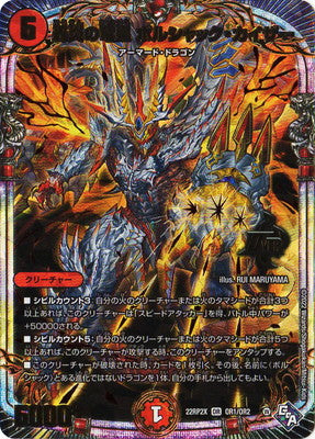 Duel Masters - DM22-RP2X OR1/OR2 Bolshack Kaiser, Dragon Emperor of Roaring Flame [Rank:A]