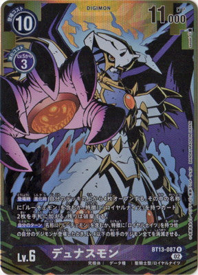 Digimon TCG - BT13-087 Dynasmon (Parallel) [Rank:A]