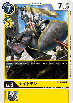 Digimon TCG - BT5-042 Knightmon [Rank:A]