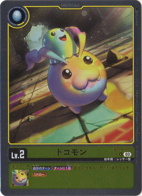 Digimon TCG - BT14-003 Tokomon (Parallel) [Rank:A]