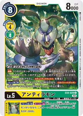 Digimon TCG - EX4-029 Andiramon [Rank:A]