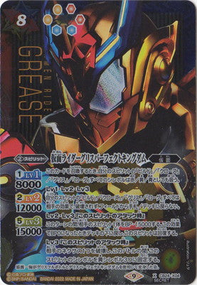 Battle Spirits - Kamen Rider Grease Perfect Kingdom (Parallel) [Rank:A]